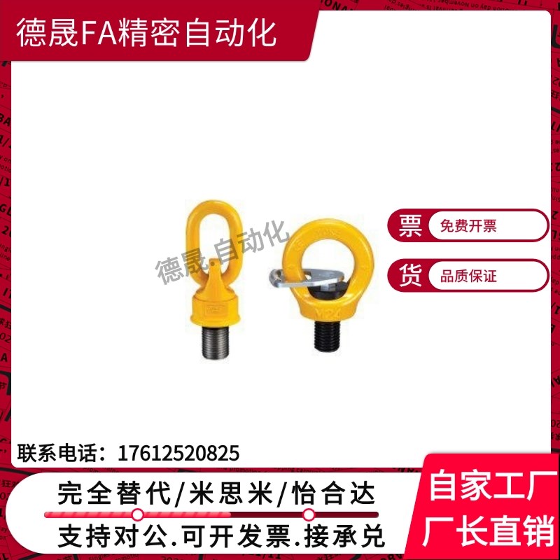 TCF42 带止动片旋转吊环TCF42-0.3T 0.4T 0.75T 1.5T 2.3T 3.2T