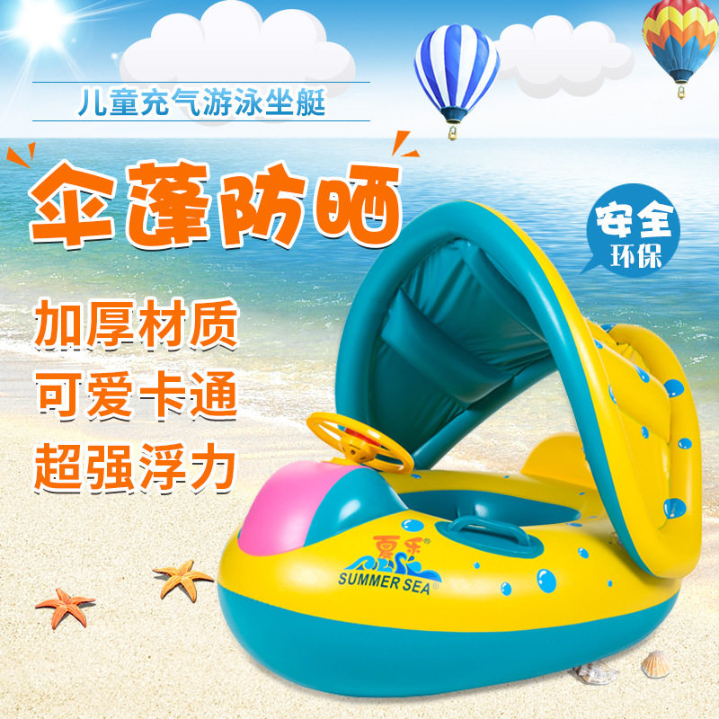 加厚婴幼儿童游泳圈0-3-5岁遮阳带棚坐艇宝宝游泳救生浮圈座坐圈