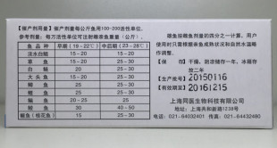 罗汉鲤鱼鲫草鲢鳊等人工催产 锦C鲤 金鱼 注射用高效鱼用催产剂