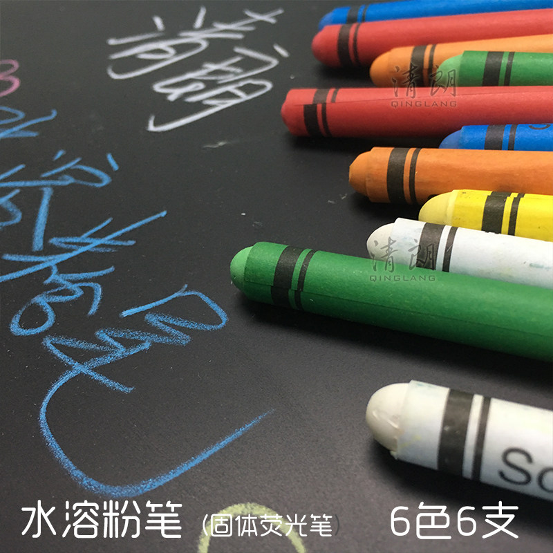固体荧光笔彩色水溶性无尘粉笔儿童家用涂鸦幼儿园黑板荧光板书写,文具电教/文化用品/商务用品,荧光笔,淘宝优惠券,粉丝福利购,淘宝优惠卷