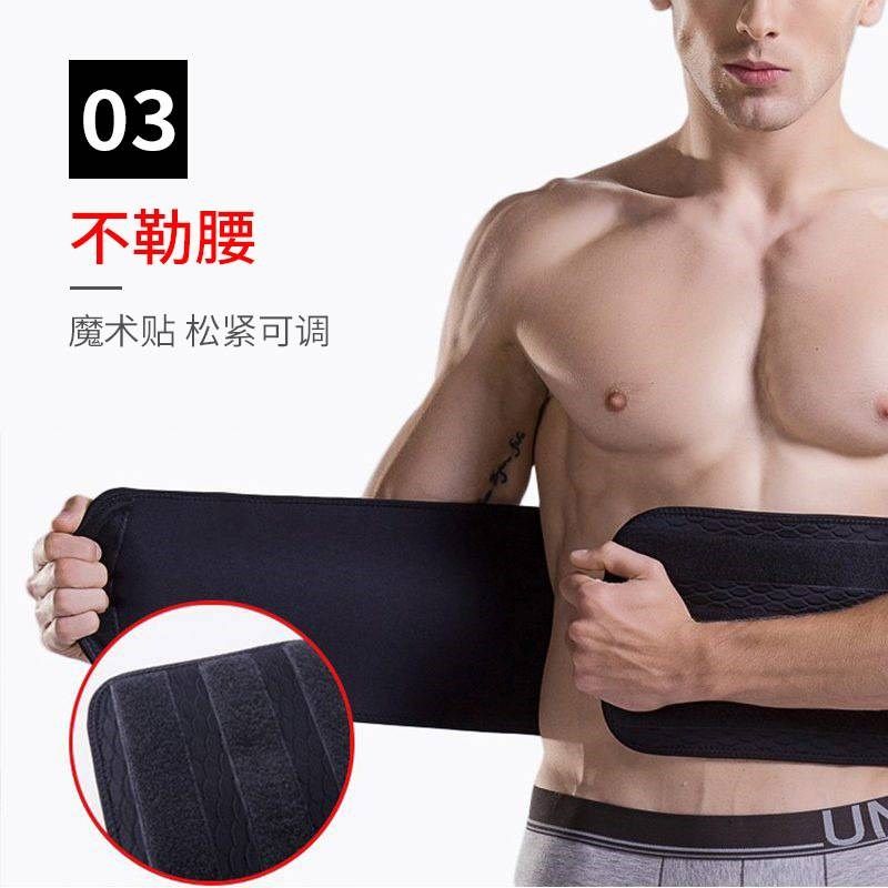 护腰腰带男士收腹束腰带跑步健身大码塑腰保暖升级加宽女,运动/瑜伽/健身/球迷用品,运动护腰,淘宝优惠券,粉丝福利购,淘宝优惠卷