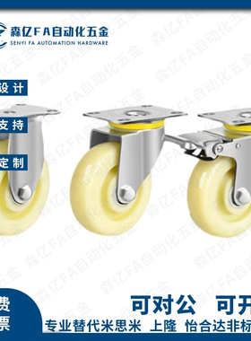 中轻载型万向/固定脚轮E-CJS01 E-CJF01/02-D63/D75/D100/D125-PD