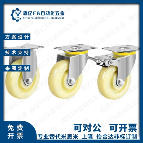 中轻载型万向/固定脚轮E-CJS01 E-CJF01/02-D63/D75/D100/D125-PD