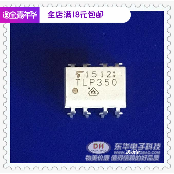 速发TLP350 DIP8全新现货IGBT功率MOSFET的栅极驱动工业逆变器