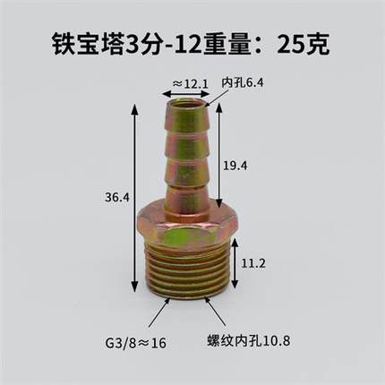 外丝宝塔接头铁镀彩锌水管软管A皮管接头2分4分6分1寸油管软管