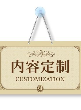 门口店主外出牌马上回来服装店门牌营业中休息挂牌办公室定制创意
