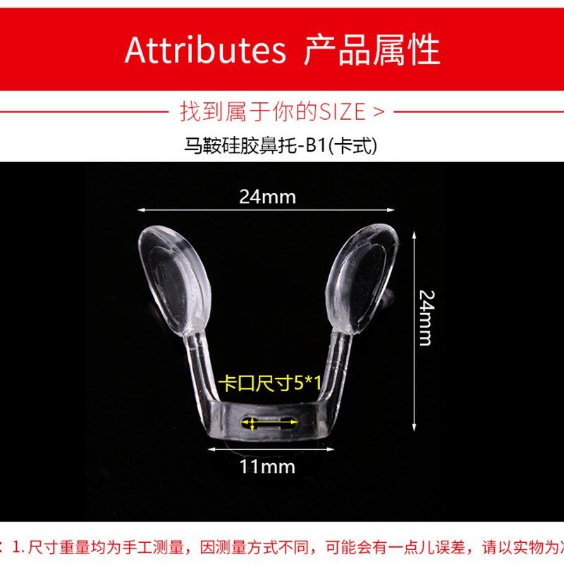 连体式卡扣鼻托马鞍卡扣鼻托一体式硅胶鼻托垫,ZIPPO/瑞士军刀/眼镜,眼镜鼻托,淘宝优惠券,粉丝福利购,淘宝优惠卷
