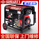 10KW22L0V三相380双电压常柴动 柴油发电机组家用小型5千瓦3