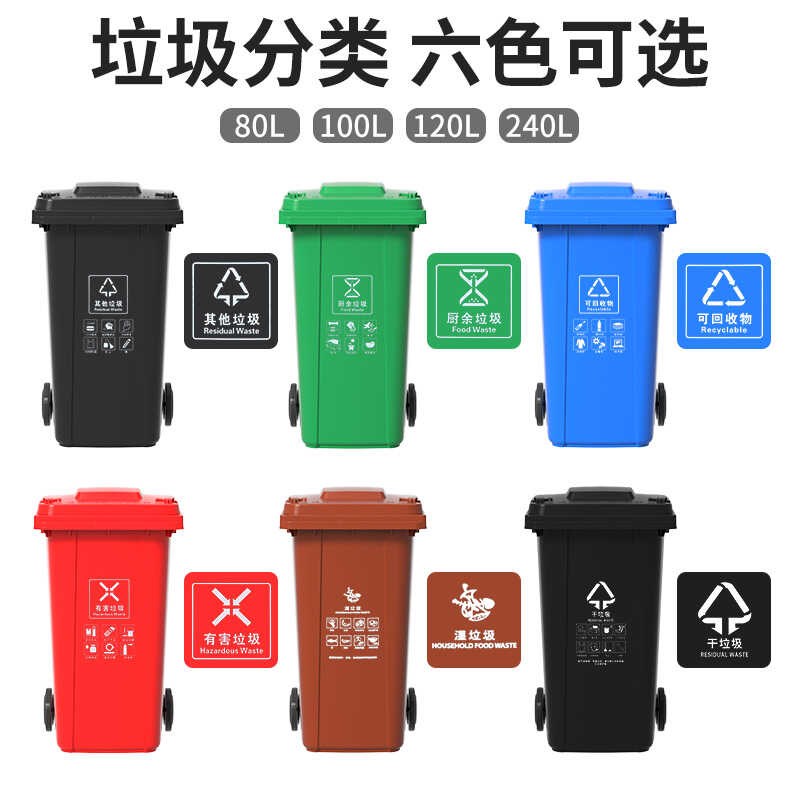 大号分类垃圾桶大容量户外商用带轮带盖2H40升环卫小区物业挂车桶