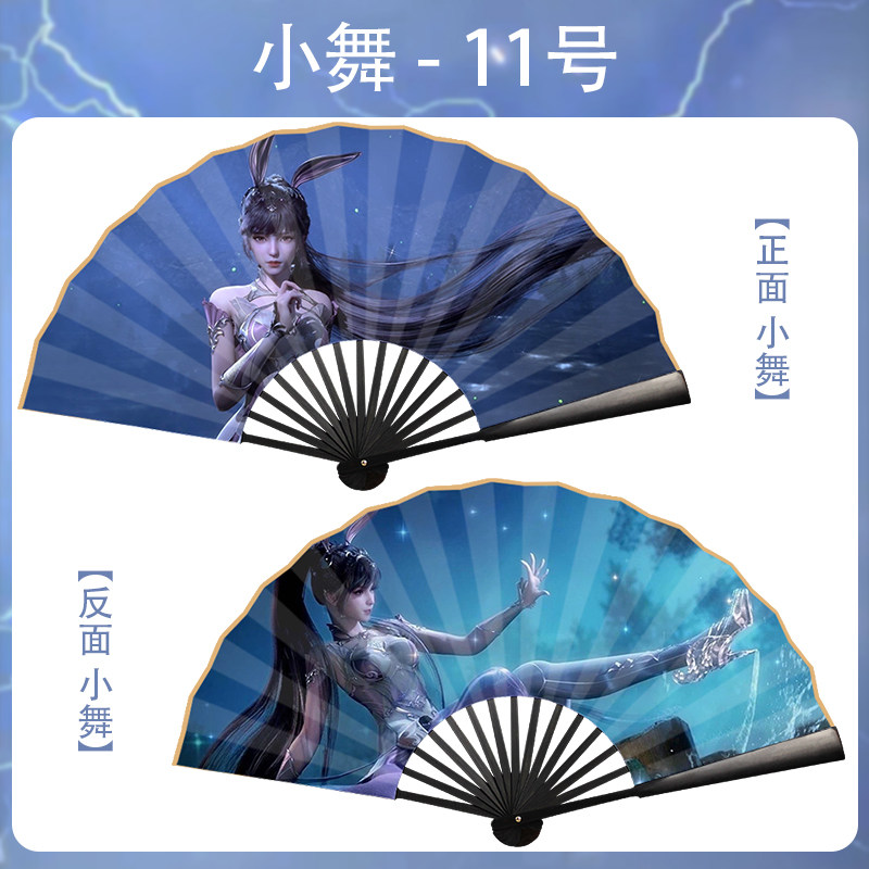 斗罗大陆10寸扇子学生动漫折扇夏唐三小舞女生男生儿童纸扇定制