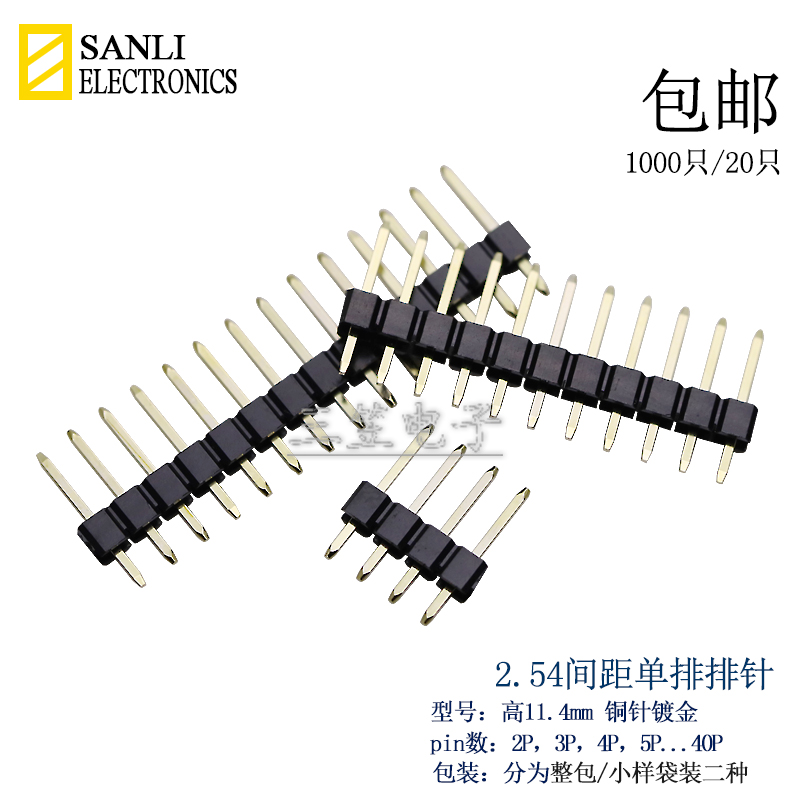 单排针间距2.54MM 1*2/3s/4/5/6/7/8/10/12/20/30P镀金插针排针