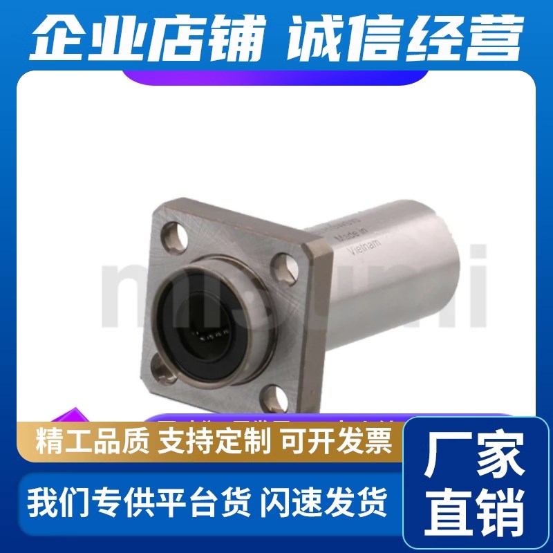 法兰直线轴承嵌入式双衬型LHIRW LHIRWM6 8 10 12 13 16 20 25 30