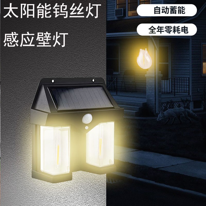 新款户外太阳能壁灯户外防水钨丝灯感应庭院灯花园别墅小夜灯照明