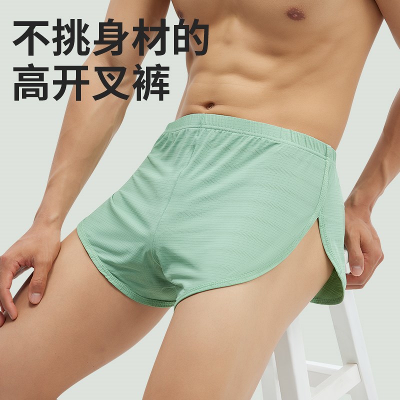 高开叉阿罗裤男士内裤宽松冰丝夏季2024新款裸睡裤衩透气打底短裤