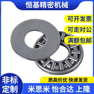 替BBL0414/0515/0619/0821/1024/1226/1528/1730/2035 推力滚针轴