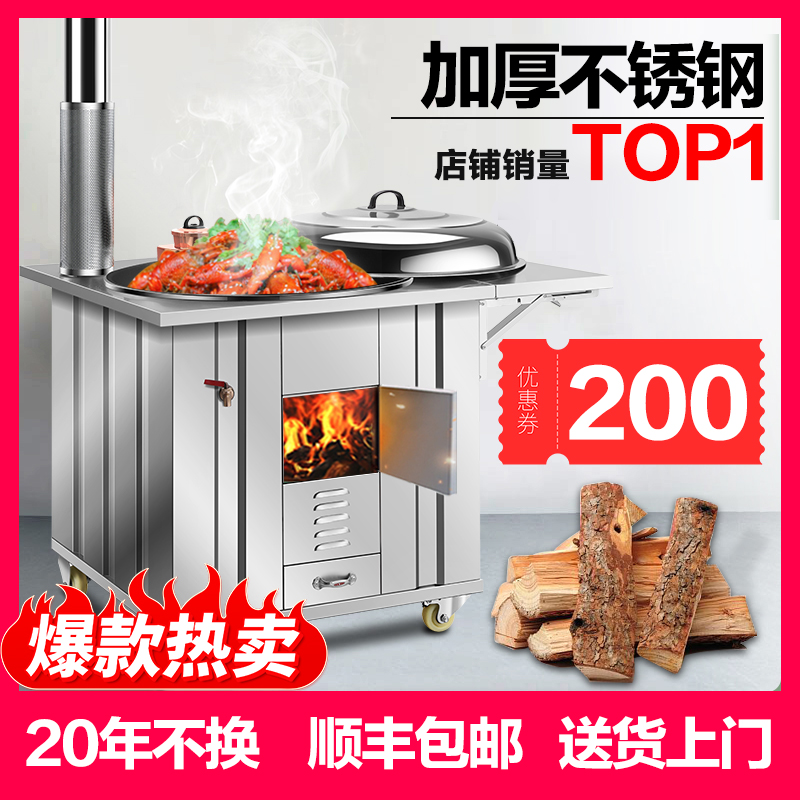 柴火灶家用烧木柴农村新款不锈钢大锅台无烟柴火灶U移动灶台柴火