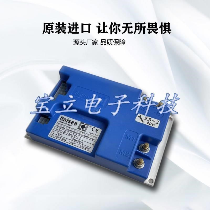 调大控电机配件意速控制器7CH4Q90N利制板控制系统模块