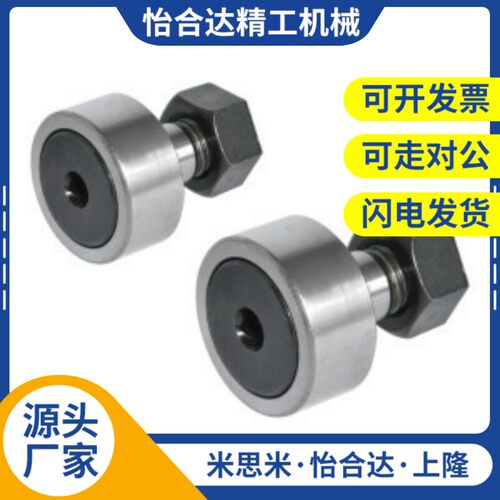 CFUAG3-10 4-12 5-13 6-16 8-19 10-22 10-26 V螺栓轴承凸轮随动