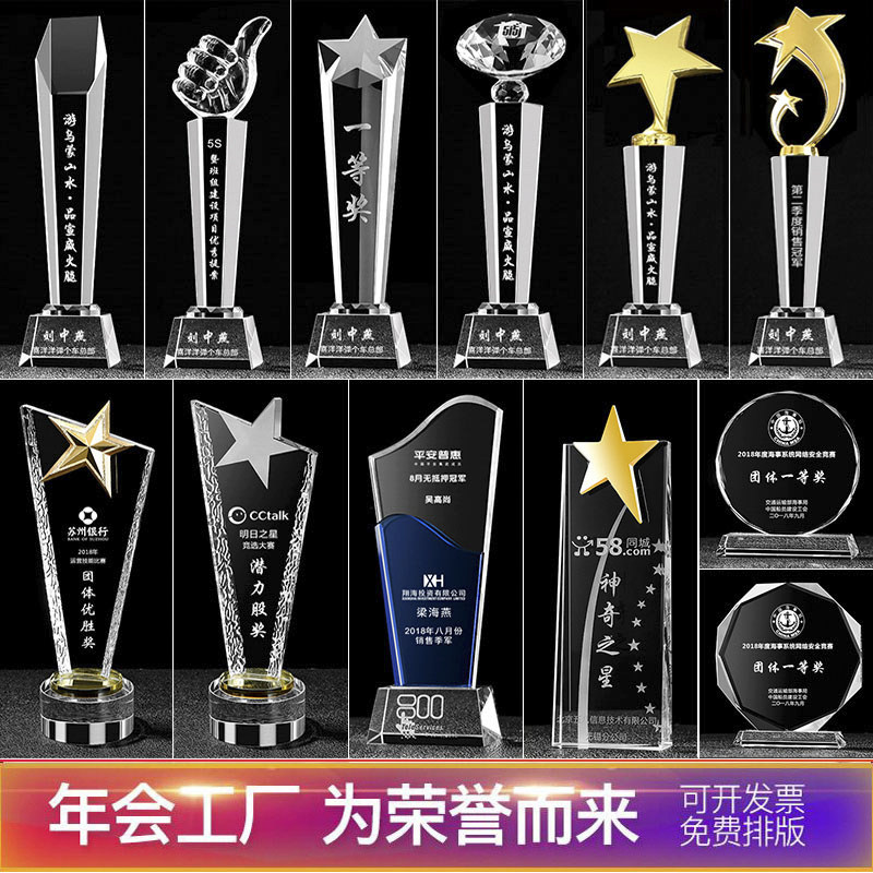 水晶奖杯创意定制授权牌定做公司年会员工医生学生奖牌爱心志愿者