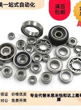 微型高速轴承BAF673 674 675 676 678 634 635 636P 638ZZ-E-J-SU