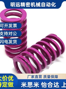 外径20内径12.5弹簧SWC紫色代替盘起矩J形SSWC螺旋压缩耐高温弹簧
