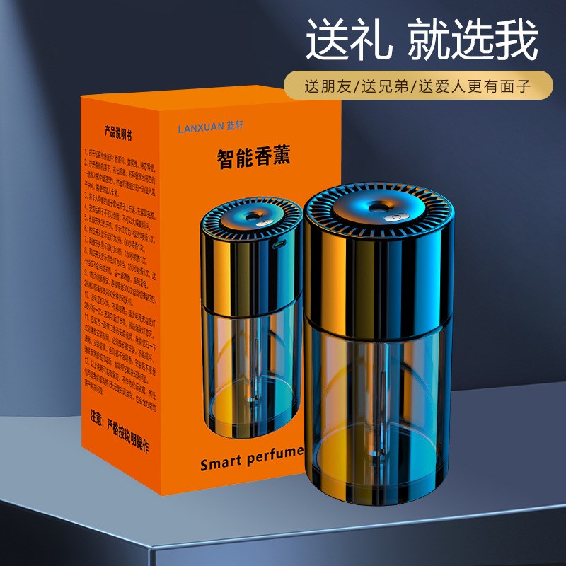 智能喷雾车载香薰机汽p车香水大容量持久香氛车内除异味高级感香