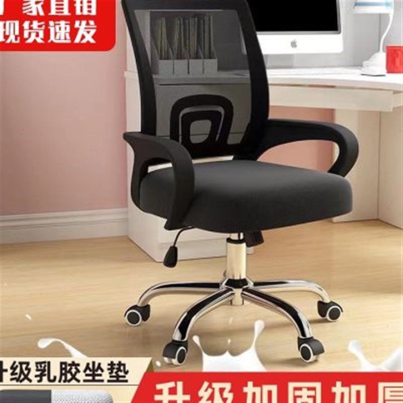 办公椅子电脑椅舒服久坐家用学生学习椅会议室职员椅升降旋转椅,商业/办公家具,人体工学椅,淘宝优惠券,粉丝福利购,淘宝优惠卷