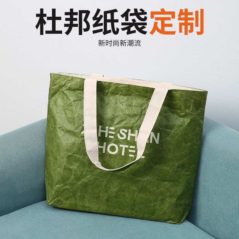 杜邦纸袋手提袋 可印lougo广告时尚复古撕不烂单肩包购物袋