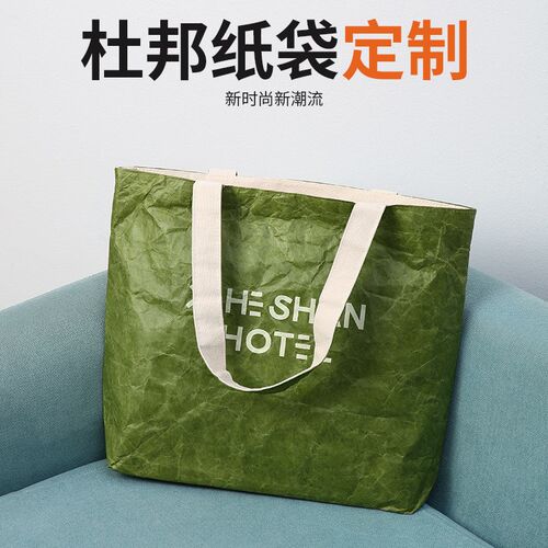 杜邦纸袋手提袋 可印lougo广告时尚复古撕不烂单肩包购物袋