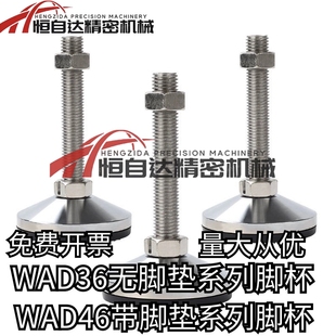 M12 M16 M20 怡合达重载调节脚杯WAD46 L100 D60 L75 L150 WAD36