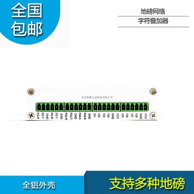 地磅字符叠d加器 台秤字符叠加器 磅表称重数据叠 网络字符叠加器