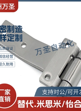 304不锈钢T型长板型铰链 HFG10-59/HFG10-59A 重型设备柜门合页