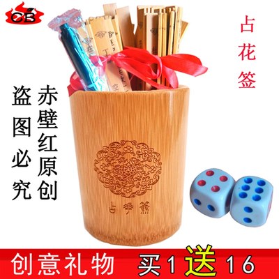占花签红楼梦签竹简花令签拍1送16占花令仿古行酒令茶令飞花令