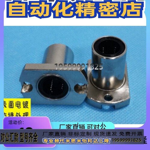 LHRKWM/LHSKWM/LHCKWM6 8 10 12 16紧凑型双衬带法兰直线轴承