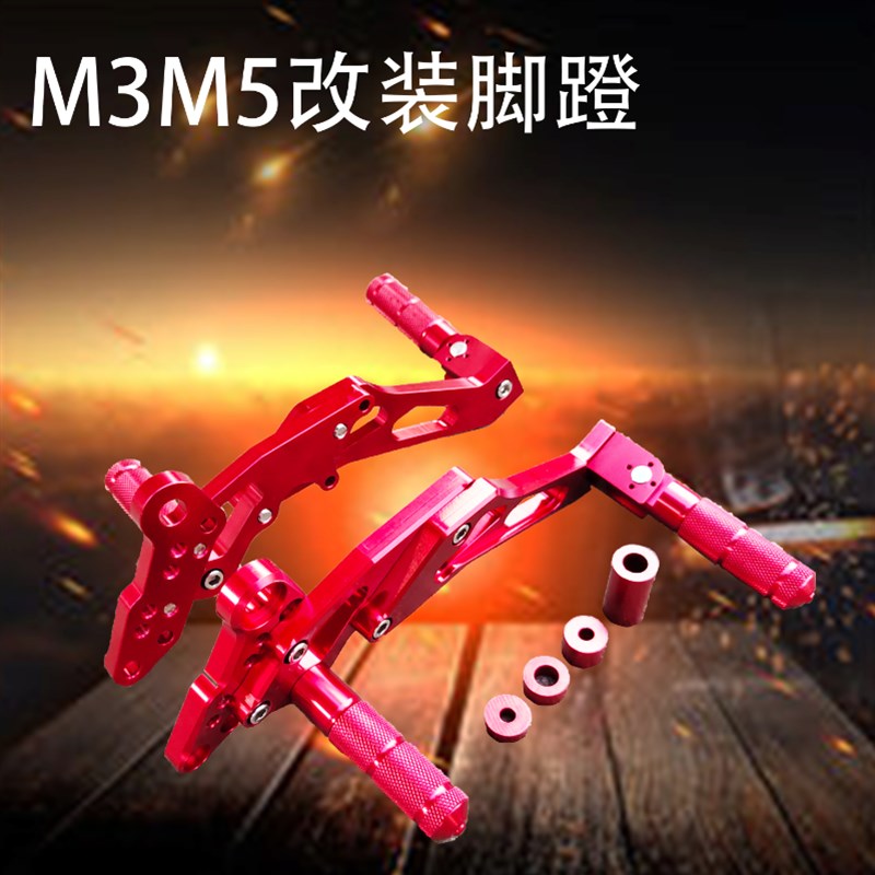 现货msx-m3猴子电动车脚蹬踩B脚摩托车电摩改装前后脚踏铝合金脚