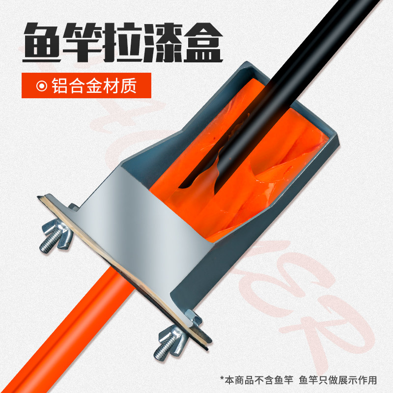 工厂销鱼竿拉漆盒 油漆工具 DIY鱼竿工具 K鱼竿上漆 鱼竿修补工具