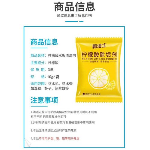 10g每袋食品级柠檬酸除垢清洁剂水垢除锈剂玻璃杯烧水壶家用