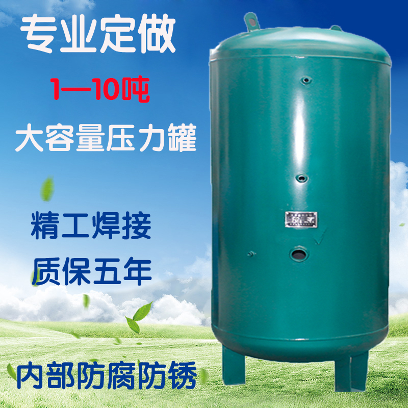 工厂小区养殖场全自l动碳钢无塔供水器增压力罐储水罐1-20吨可定