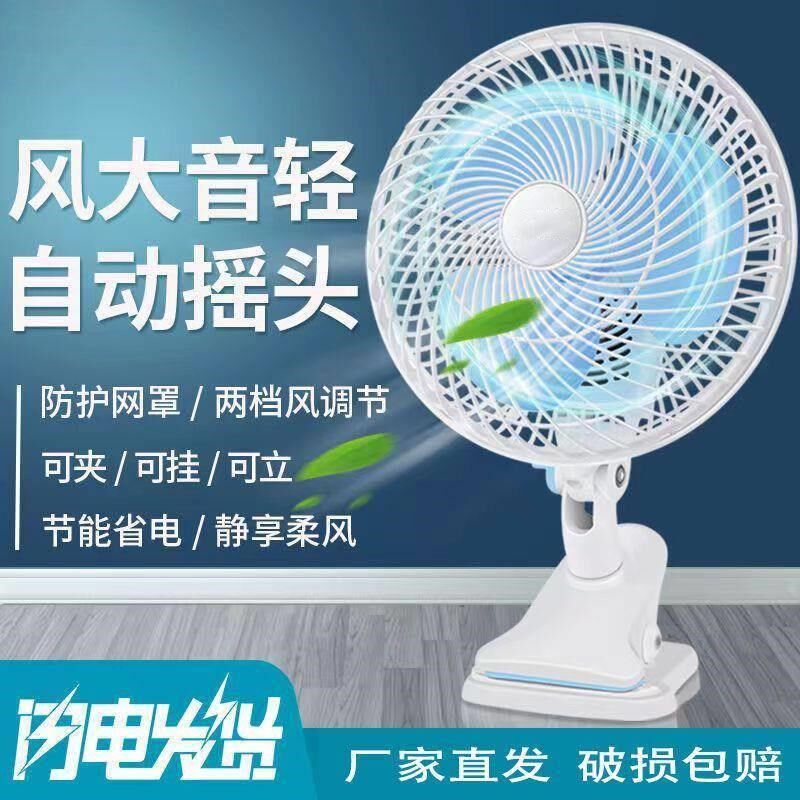 床头风扇夹式插电摇头迷你挂墙壁大风夹扇床上寝室可挂小风扇电扇