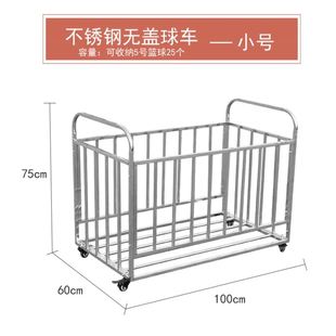 展示架不置球架球场动可锈移x钢YE9IRVQs皮球球框头盔推车足球收