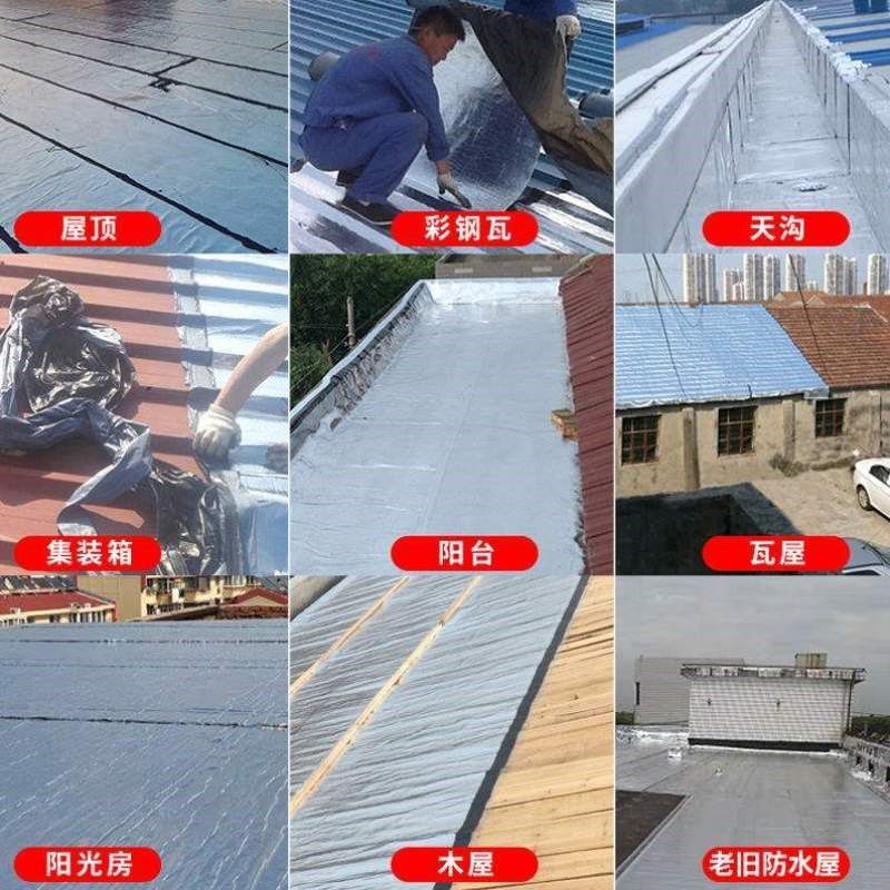 新款新房顶漏水防水材料屋顶补漏彩钢瓦楼顶裂缝止漏堵漏贴沥青自,基础建材,防水涂料,淘宝优惠券,粉丝福利购,淘宝优惠卷