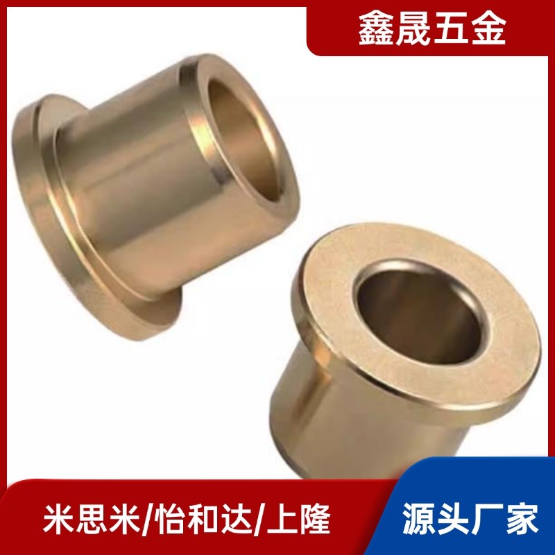 OFG31-d5/d6/d8/d10/d12-L10/12/15/20/25/30/OFG01无油衬套 肩型