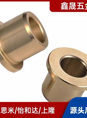 OFG31-d5/d6/d8/d10/d12-L10/12/15/20/25/30/OFG01无油衬套 肩型