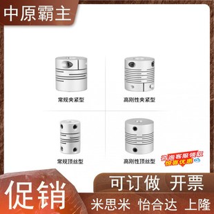 CPLSC 联轴器 CPLCN16 CPSCN CPSSC