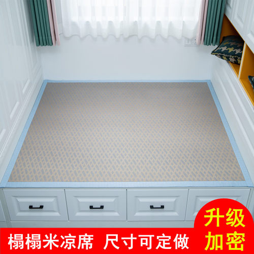 加密冰丝榻榻米凉席定做塌塌米席子草席藤席订制凉席定制尺寸