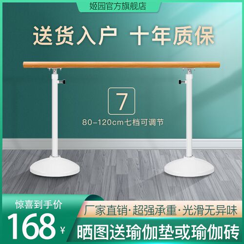 舞蹈把杆家用成人儿童移动式w压腿把杆专业舞蹈房幼儿园跳舞练功
