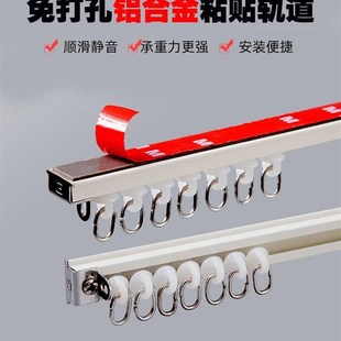窗帘免打孔安装 纱帘滑轨静音飘窗导轨滑道 铝合金粘贴轨道侧装 顶装