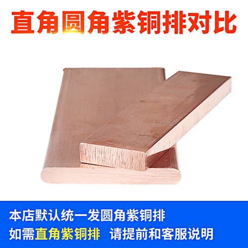 现货新品排 扁条 接地铜排镀锡紫铜排D紫铜条P紫铜块铜棒板订做加