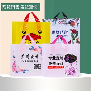 现货速发高档卡通服装 袋定做礼品袋塑料袋化妆品手提袋购物袋胶袋