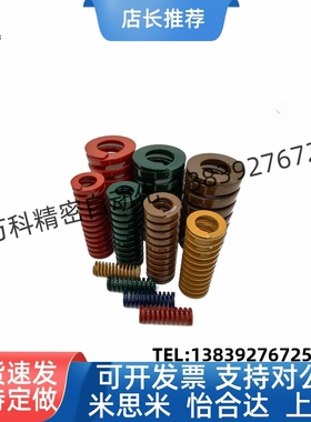 替代SWL/SWM/SWH06矩形弹簧斯米型S米WF-15/2/25/30/35/40/8/10/1